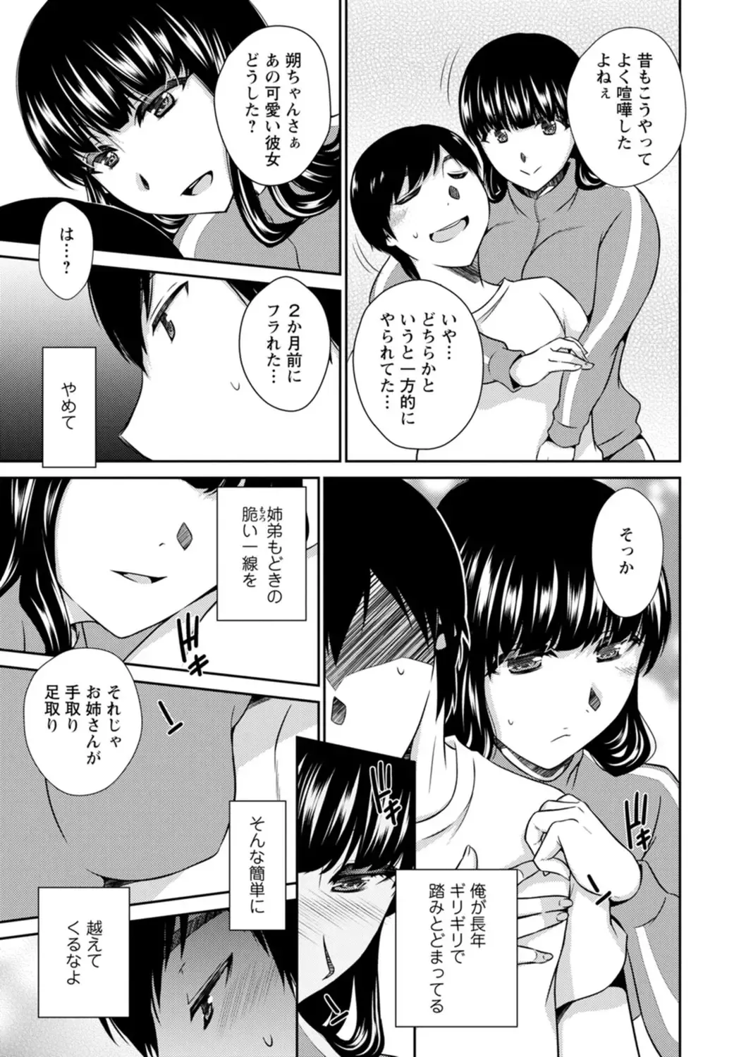 [Takahashi Kobato] Tokete Oboreru ~Toshiue Josei ga Midareru Toki~ Fhentai - Page 67