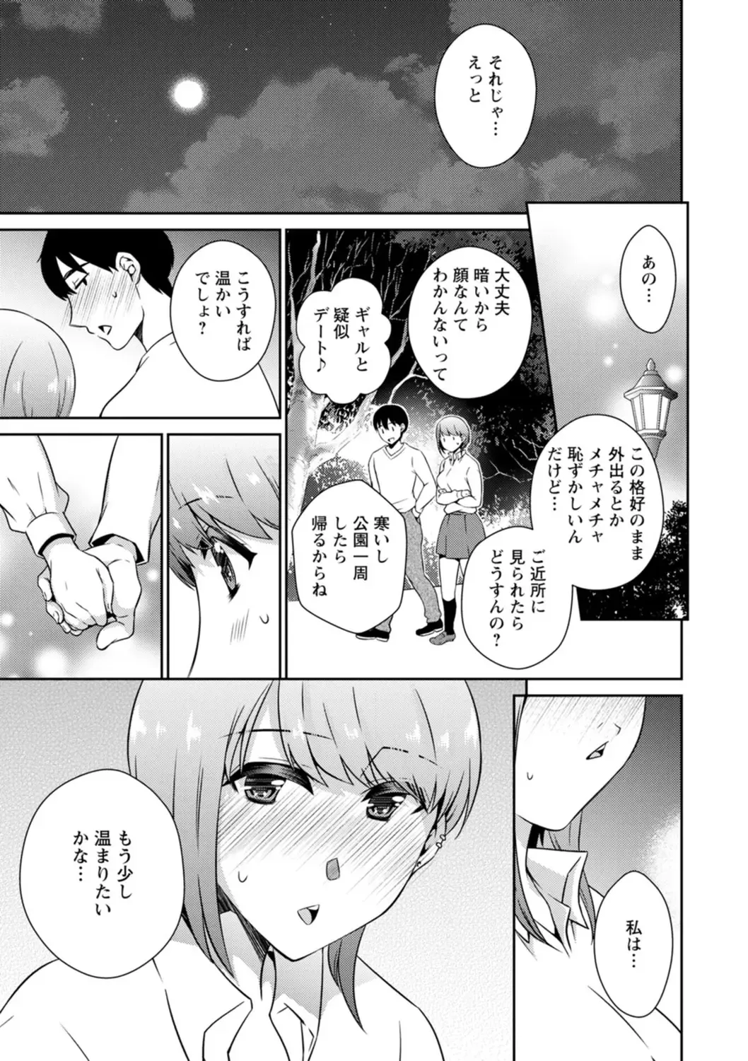 [Takahashi Kobato] Tokete Oboreru ~Toshiue Josei ga Midareru Toki~ Fhentai - Page 85