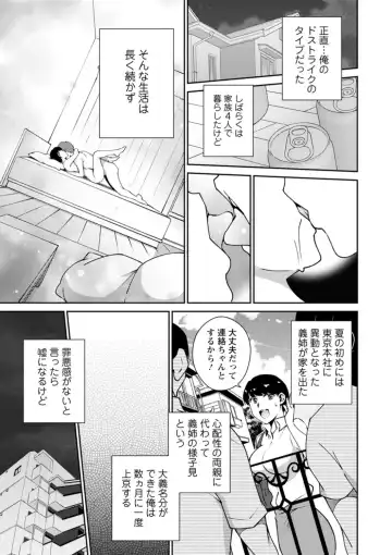 [Takahashi Kobato] Tokete Oboreru ~Toshiue Josei ga Midareru Toki~ Fhentai - Page 11