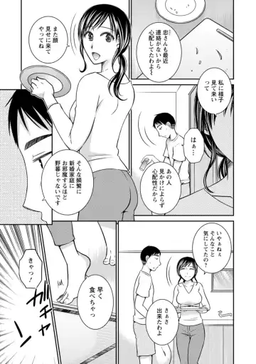 [Takahashi Kobato] Tokete Oboreru ~Toshiue Josei ga Midareru Toki~ Fhentai - Page 159