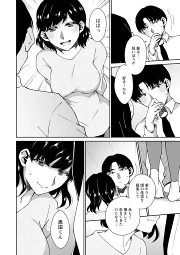 [Takahashi Kobato] Tokete Oboreru ~Toshiue Josei ga Midareru Toki~ Fhentai - Page 28