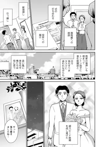 [Takahashi Kobato] Tokete Oboreru ~Toshiue Josei ga Midareru Toki~ Fhentai - Page 43