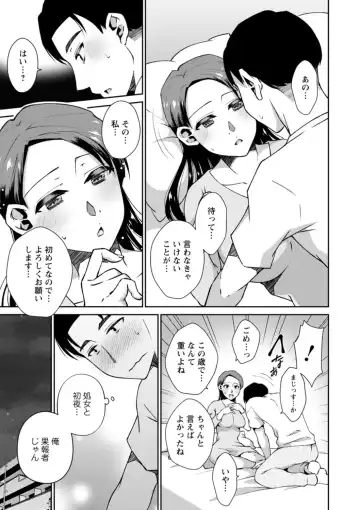 [Takahashi Kobato] Tokete Oboreru ~Toshiue Josei ga Midareru Toki~ Fhentai - Page 47