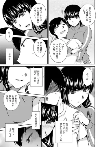 [Takahashi Kobato] Tokete Oboreru ~Toshiue Josei ga Midareru Toki~ Fhentai - Page 67