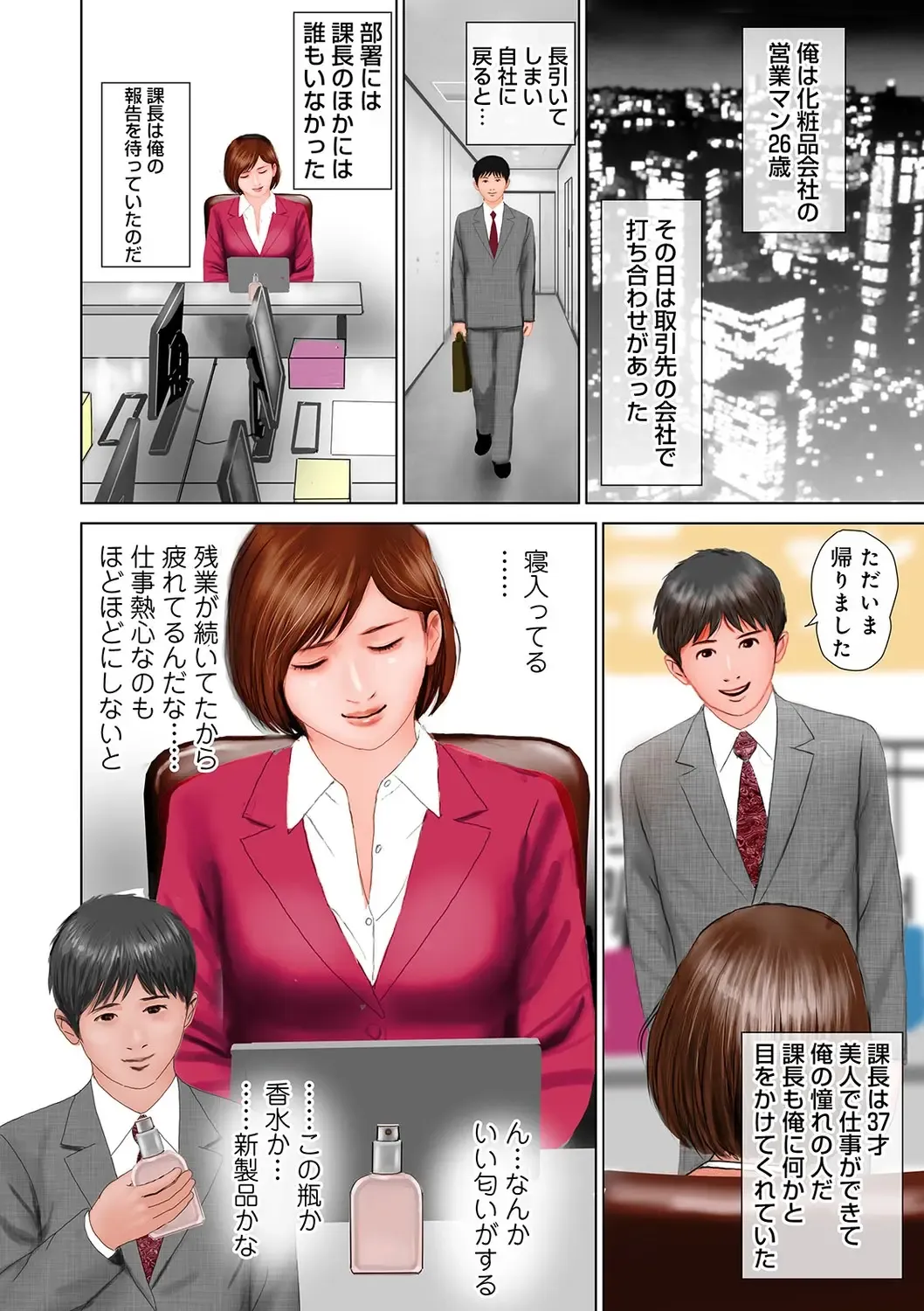 [Suzuki Hiromichi] Shigoto wa Kitsui Kedo, Tama ni wa Iyasaretai no Fhentai - Page 100