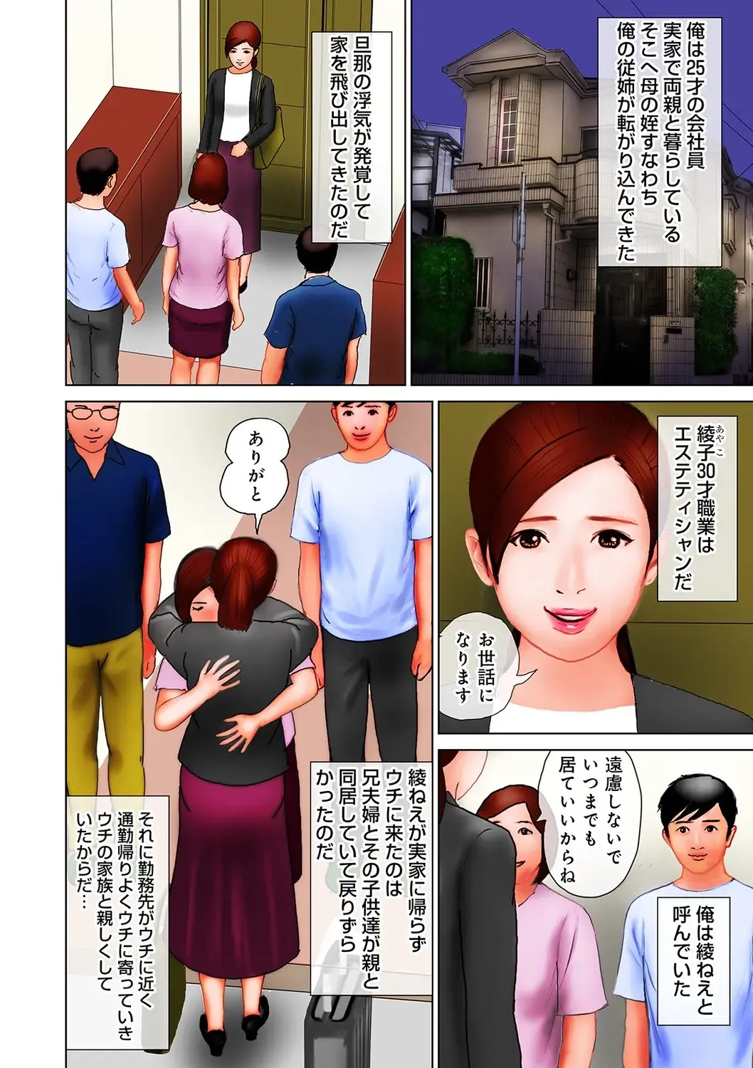 [Suzuki Hiromichi] Shigoto wa Kitsui Kedo, Tama ni wa Iyasaretai no Fhentai - Page 120