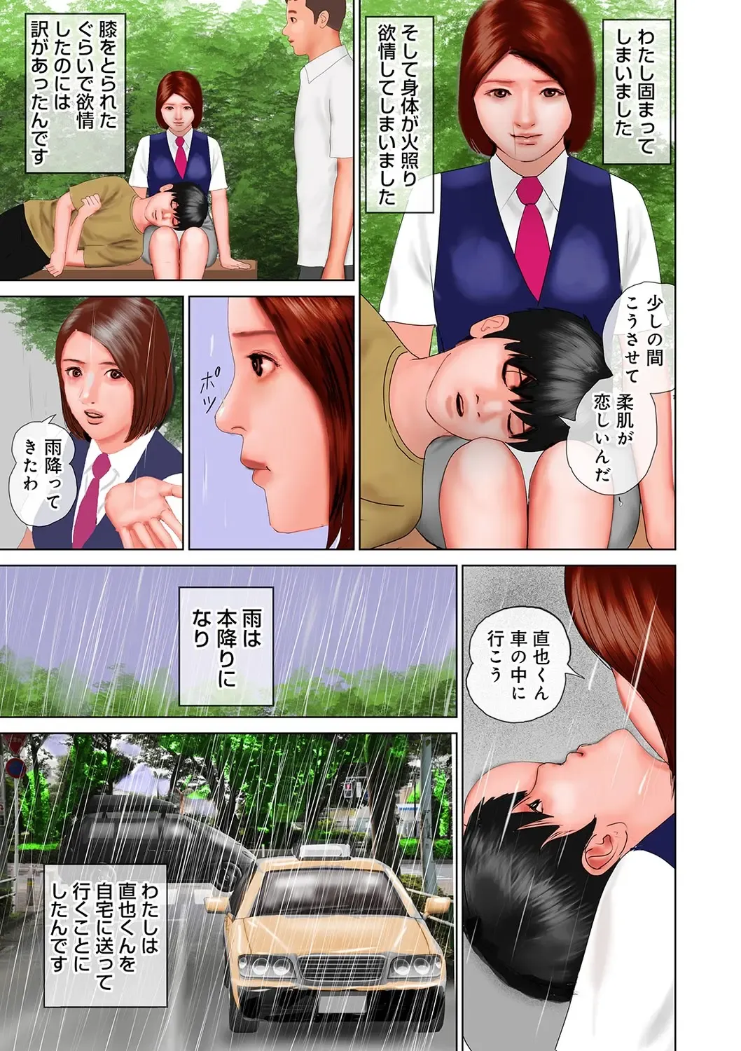 [Suzuki Hiromichi] Shigoto wa Kitsui Kedo, Tama ni wa Iyasaretai no Fhentai - Page 145