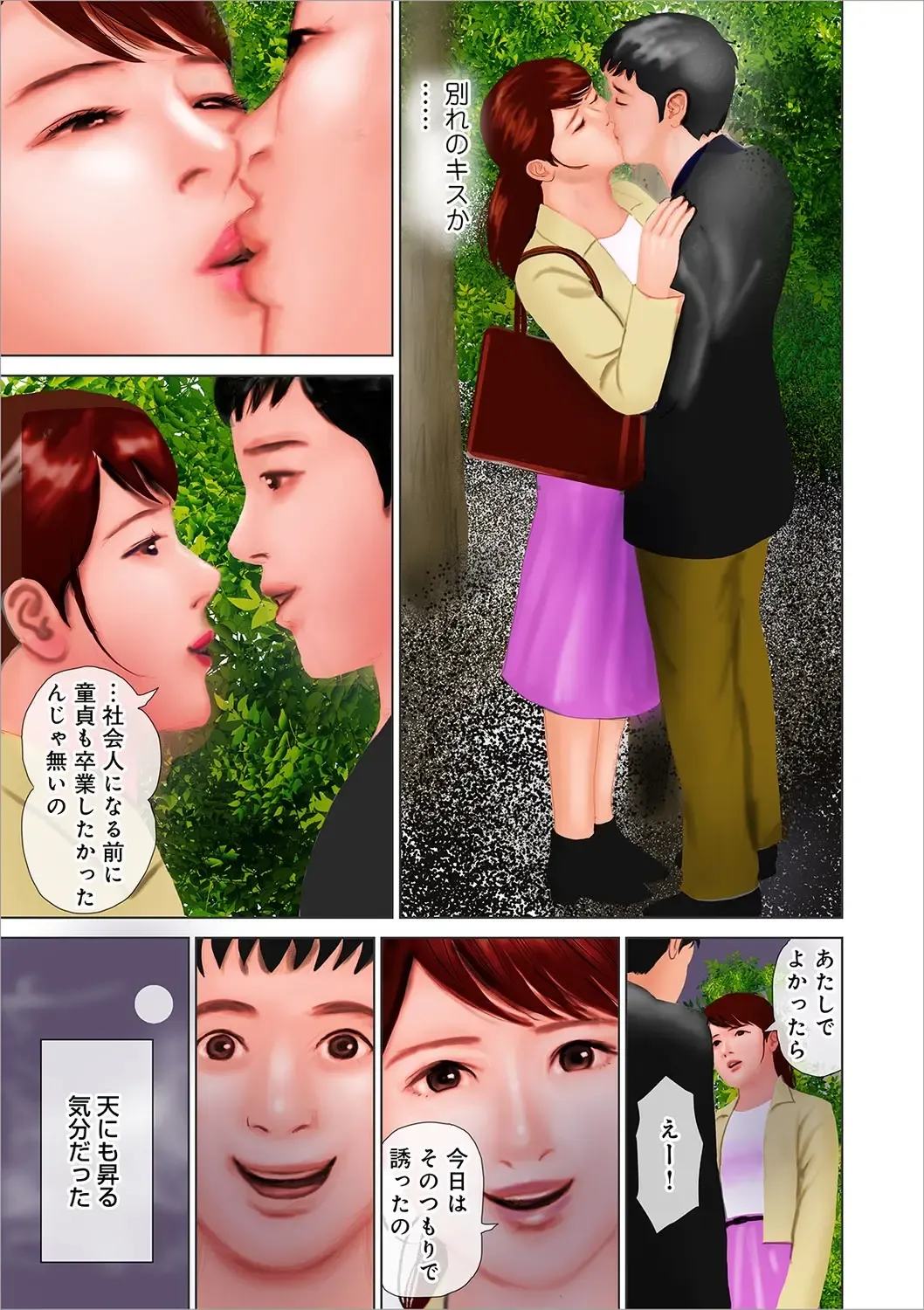 [Suzuki Hiromichi] Shigoto wa Kitsui Kedo, Tama ni wa Iyasaretai no Fhentai - Page 87