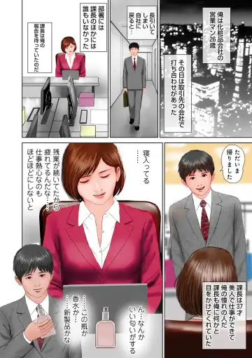 [Suzuki Hiromichi] Shigoto wa Kitsui Kedo, Tama ni wa Iyasaretai no Fhentai - Page 100