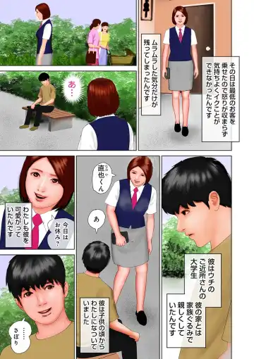 [Suzuki Hiromichi] Shigoto wa Kitsui Kedo, Tama ni wa Iyasaretai no Fhentai - Page 143