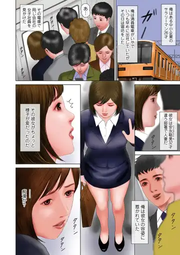 [Suzuki Hiromichi] Shigoto wa Kitsui Kedo, Tama ni wa Iyasaretai no Fhentai - Page 24