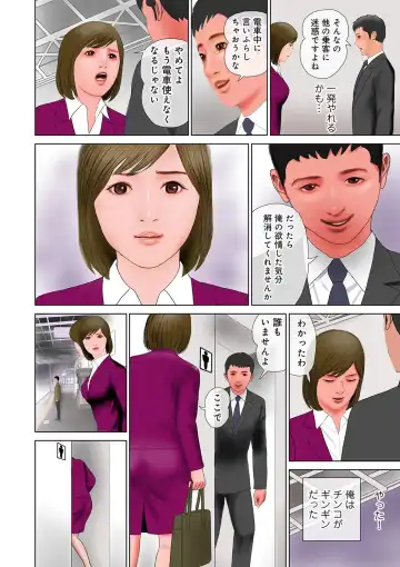 [Suzuki Hiromichi] Shigoto wa Kitsui Kedo, Tama ni wa Iyasaretai no Fhentai - Page 32