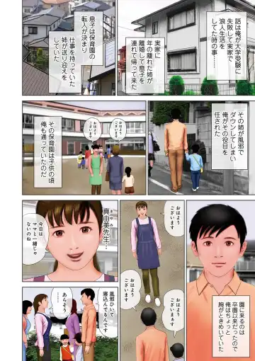 [Suzuki Hiromichi] Shigoto wa Kitsui Kedo, Tama ni wa Iyasaretai no Fhentai - Page 4