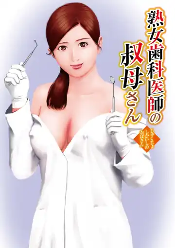 [Suzuki Hiromichi] Shigoto wa Kitsui Kedo, Tama ni wa Iyasaretai no Fhentai - Page 43