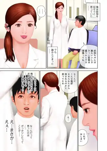 [Suzuki Hiromichi] Shigoto wa Kitsui Kedo, Tama ni wa Iyasaretai no Fhentai - Page 47