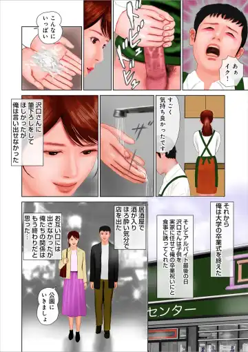 [Suzuki Hiromichi] Shigoto wa Kitsui Kedo, Tama ni wa Iyasaretai no Fhentai - Page 86