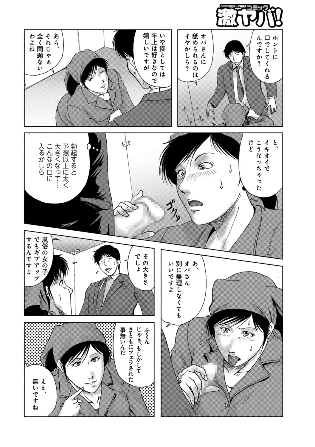 [Umiyama Misaki] Misoji Uwakiduma 01 Fhentai - Page 10