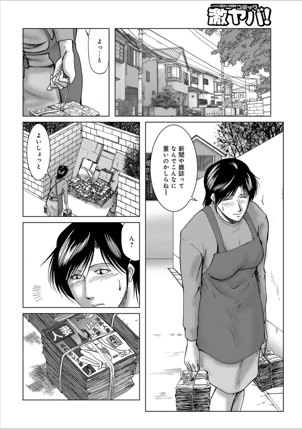 [Umiyama Misaki] Misoji Uwakiduma 01 Fhentai - Page 116