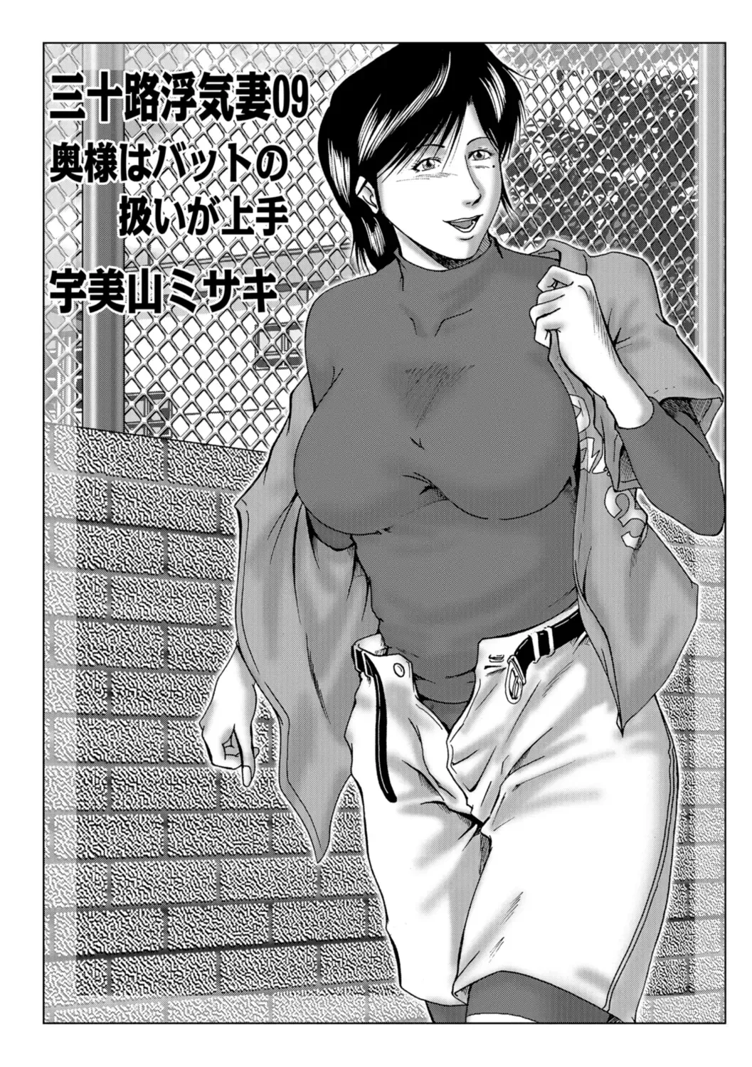 [Umiyama Misaki] Misoji Uwakiduma 01 Fhentai - Page 131