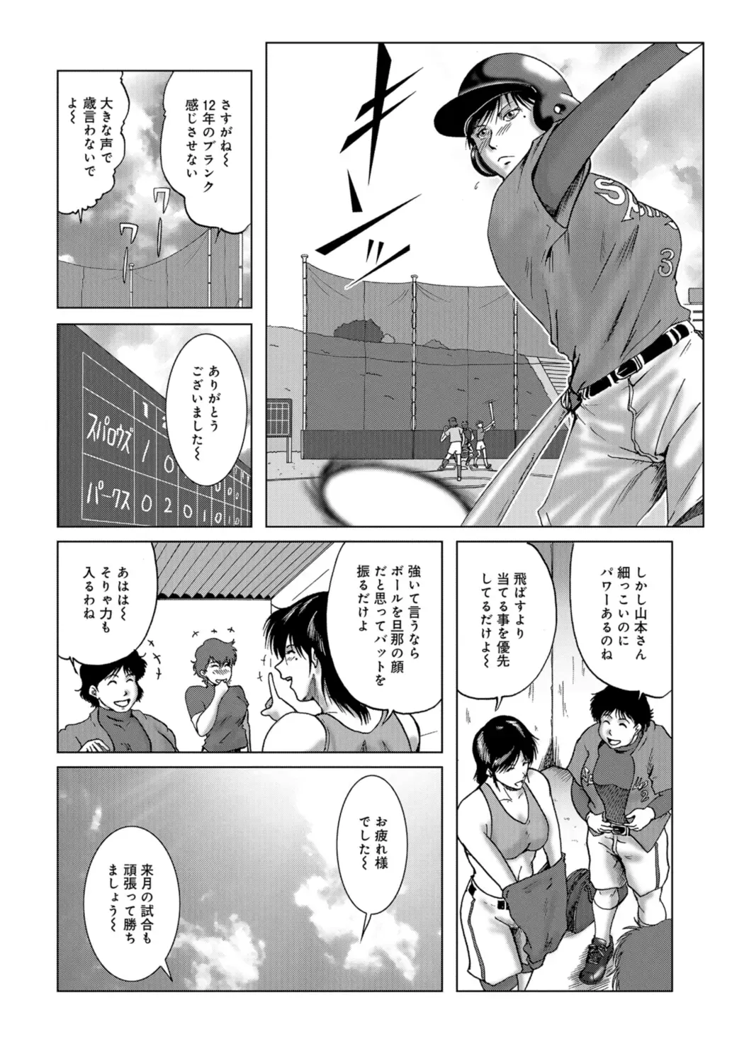 [Umiyama Misaki] Misoji Uwakiduma 01 Fhentai - Page 132