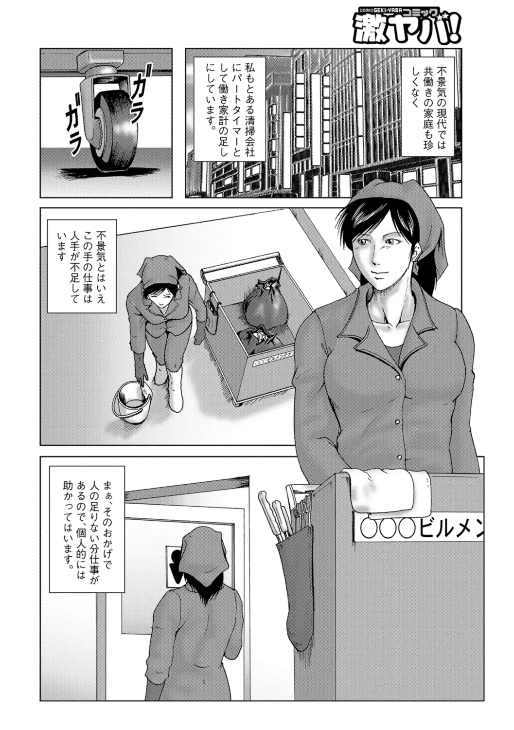 [Umiyama Misaki] Misoji Uwakiduma 01 Fhentai - Page 4