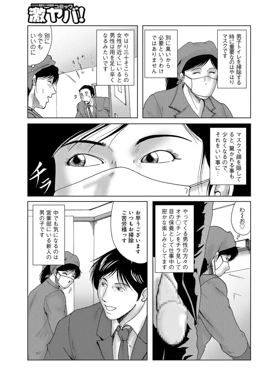 [Umiyama Misaki] Misoji Uwakiduma 01 Fhentai - Page 5