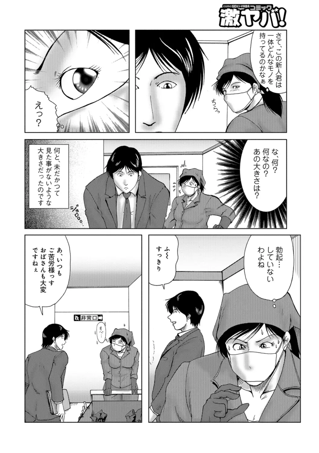 [Umiyama Misaki] Misoji Uwakiduma 01 Fhentai - Page 6