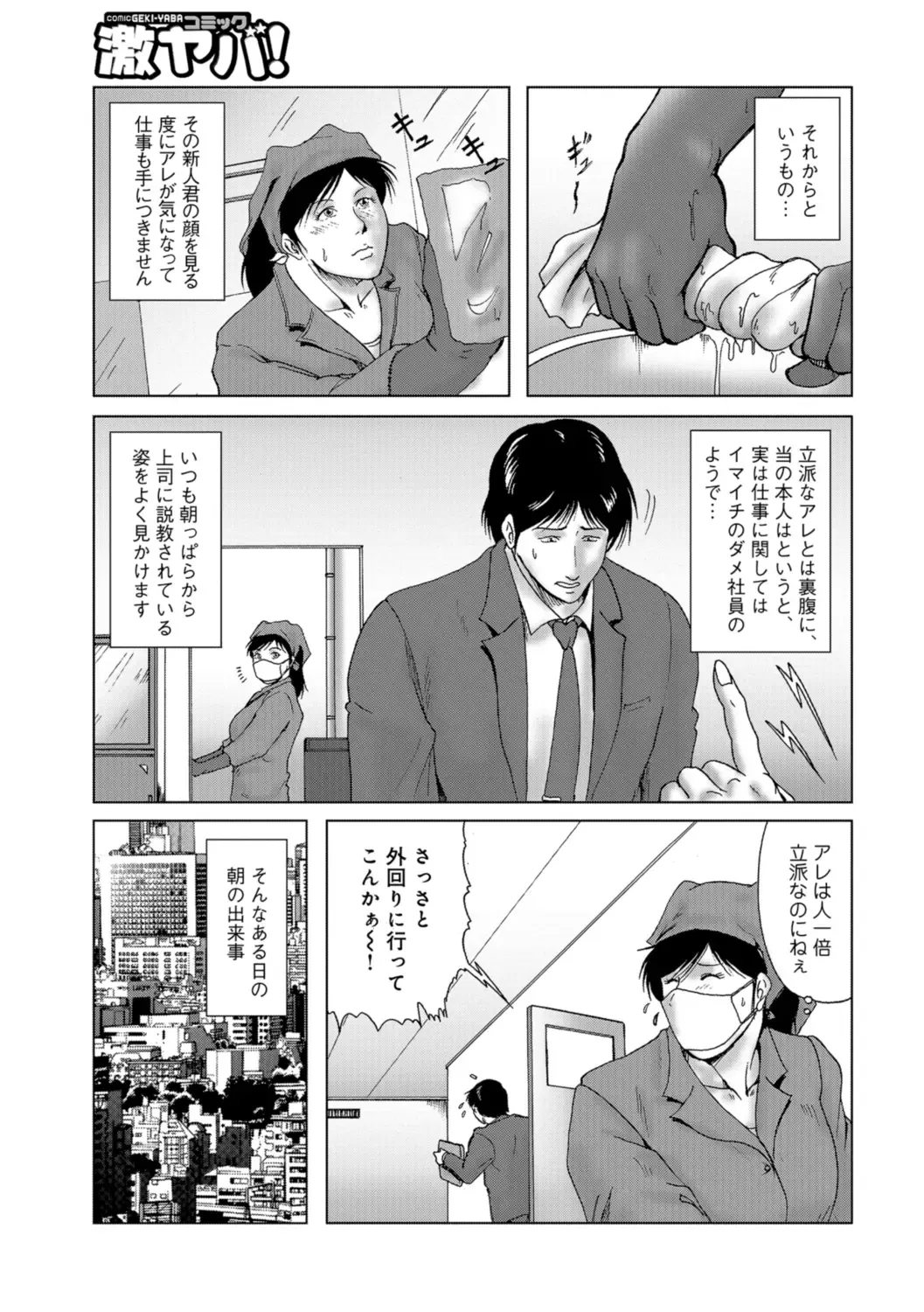 [Umiyama Misaki] Misoji Uwakiduma 01 Fhentai - Page 7