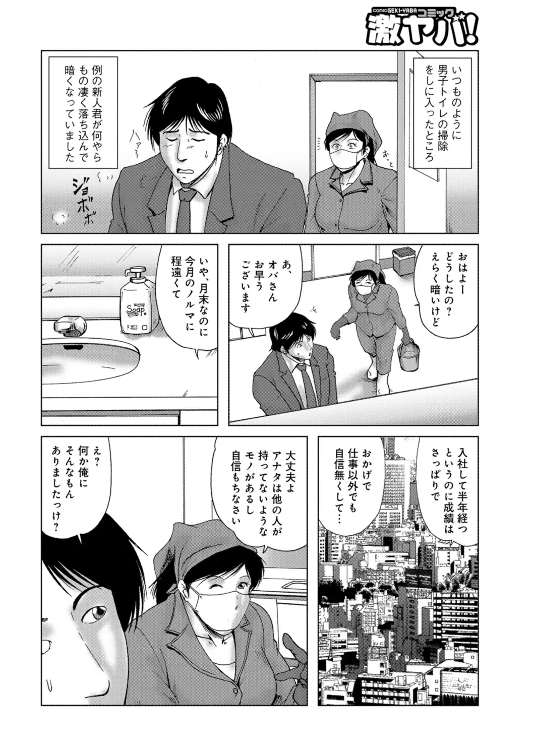 [Umiyama Misaki] Misoji Uwakiduma 01 Fhentai - Page 8