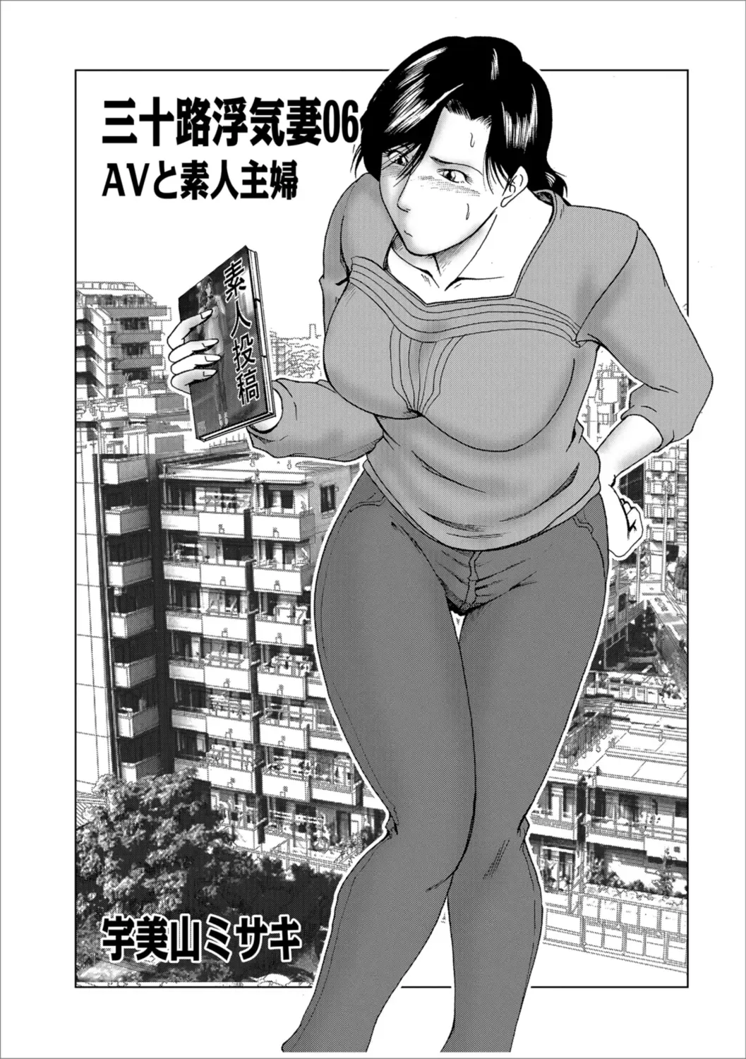 [Umiyama Misaki] Misoji Uwakiduma 01 Fhentai - Page 83