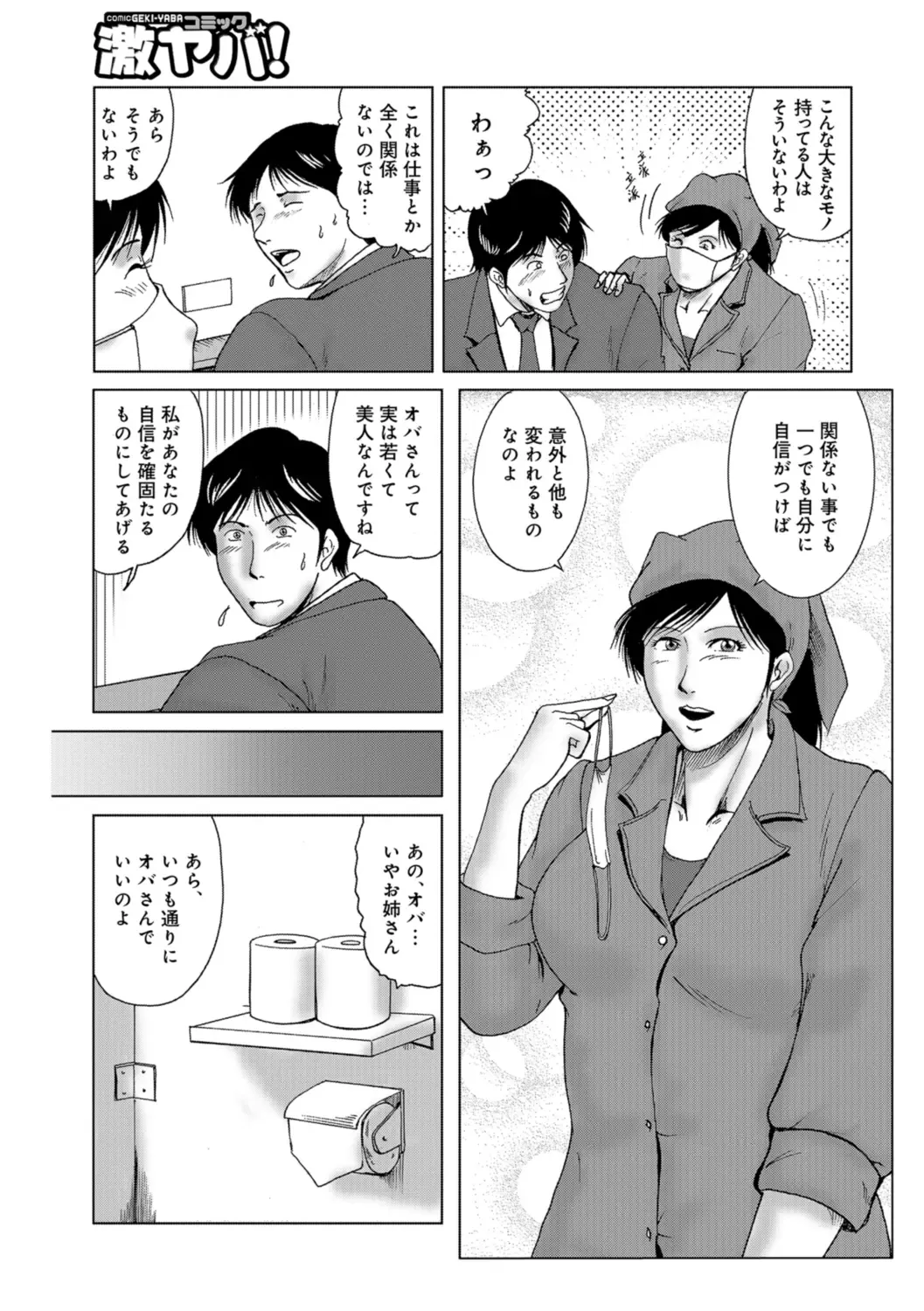 [Umiyama Misaki] Misoji Uwakiduma 01 Fhentai - Page 9
