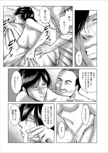 [Umiyama Misaki] Misoji Uwakiduma 01 Fhentai - Page 126