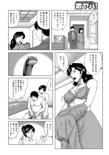 [Umiyama Misaki] Misoji Uwakiduma 01 Fhentai - Page 24
