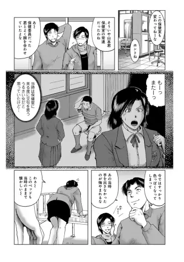 [Umiyama Misaki] Misoji Uwakiduma 01 Fhentai - Page 38