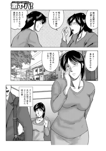 [Umiyama Misaki] Misoji Uwakiduma 01 Fhentai - Page 55