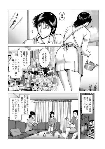 [Umiyama Misaki] Misoji Uwakiduma 01 Fhentai - Page 56
