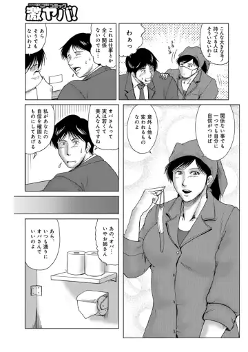 [Umiyama Misaki] Misoji Uwakiduma 01 Fhentai - Page 9