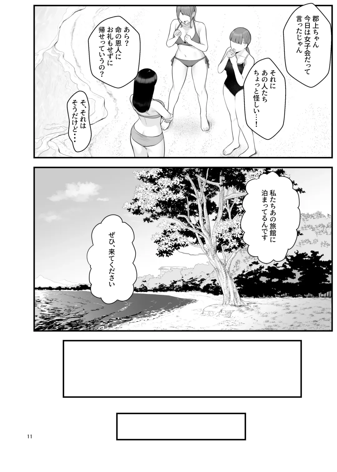 [Benzou] Pakopako Enkou Musume ~Rankou Joshikai Hen~ Fhentai - Page 12