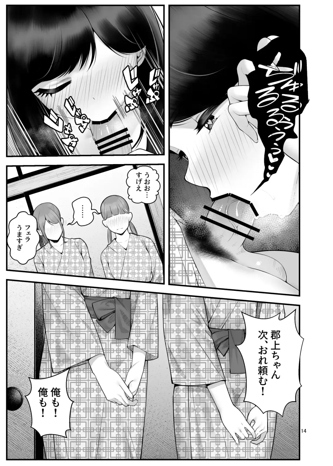 [Benzou] Pakopako Enkou Musume ~Rankou Joshikai Hen~ Fhentai - Page 15