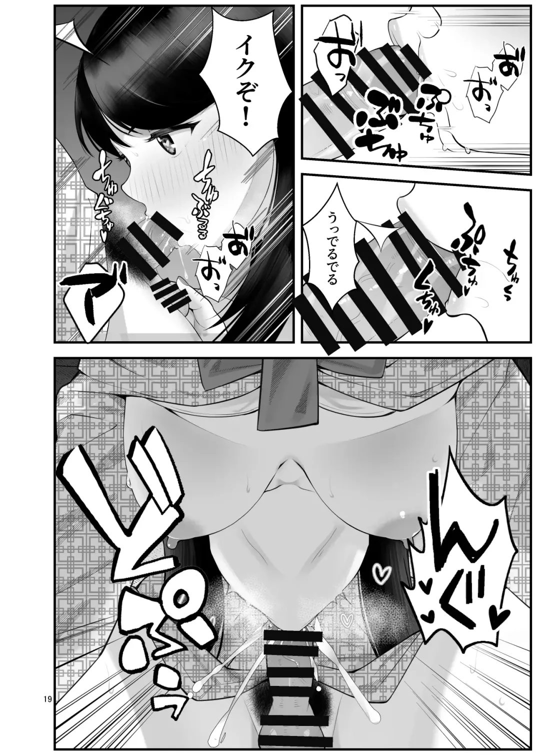 [Benzou] Pakopako Enkou Musume ~Rankou Joshikai Hen~ Fhentai - Page 20