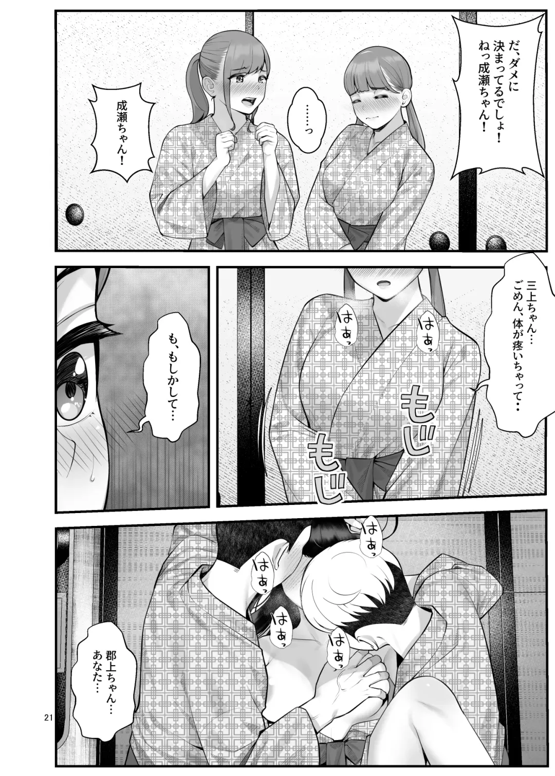 [Benzou] Pakopako Enkou Musume ~Rankou Joshikai Hen~ Fhentai - Page 22