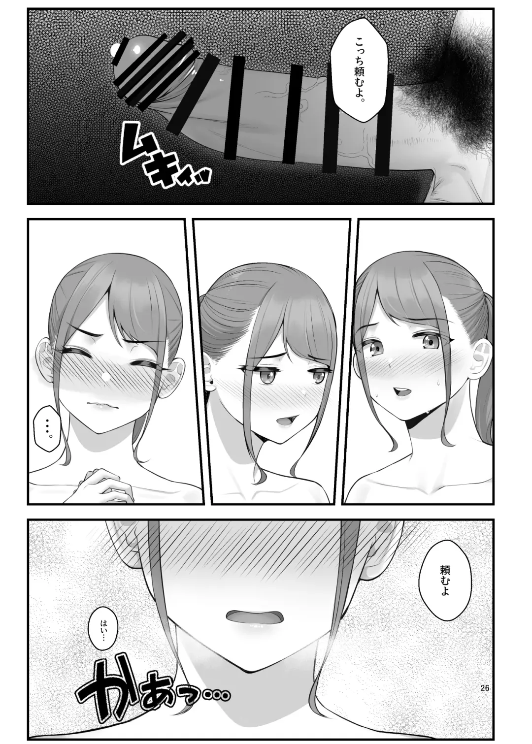 [Benzou] Pakopako Enkou Musume ~Rankou Joshikai Hen~ Fhentai - Page 27