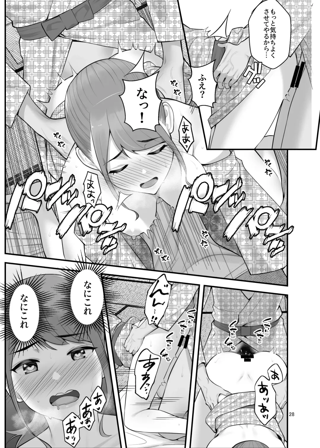 [Benzou] Pakopako Enkou Musume ~Rankou Joshikai Hen~ Fhentai - Page 29