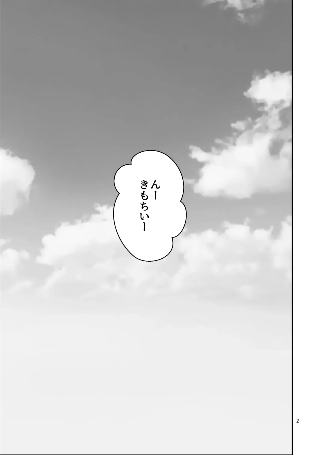 [Benzou] Pakopako Enkou Musume ~Rankou Joshikai Hen~ Fhentai - Page 3