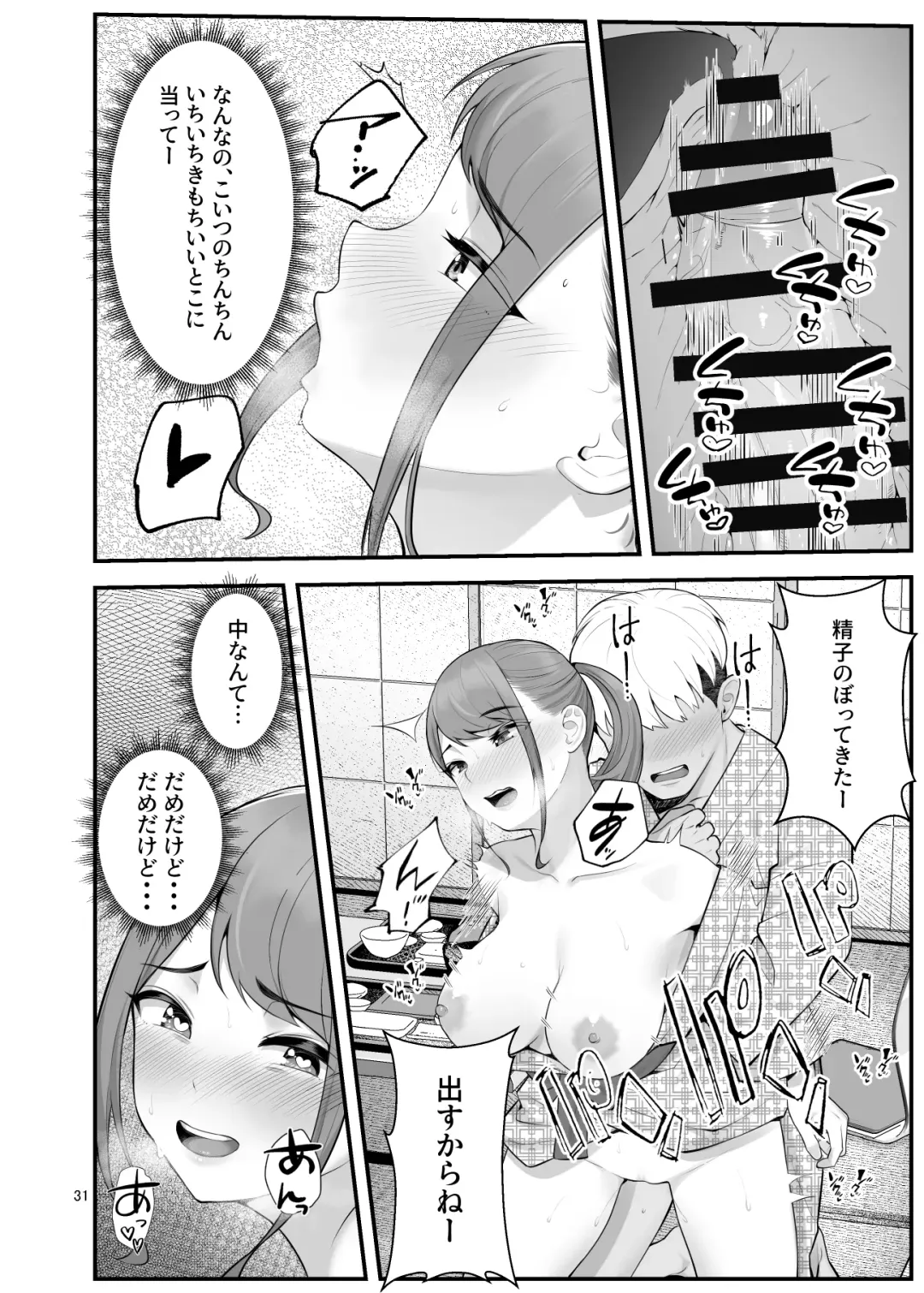 [Benzou] Pakopako Enkou Musume ~Rankou Joshikai Hen~ Fhentai - Page 32