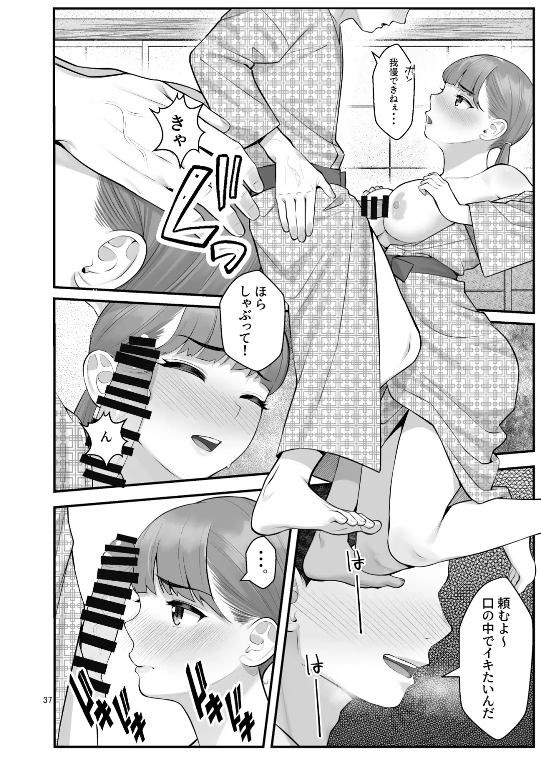 [Benzou] Pakopako Enkou Musume ~Rankou Joshikai Hen~ Fhentai - Page 38