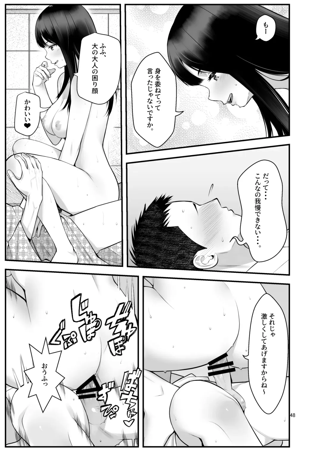 [Benzou] Pakopako Enkou Musume ~Rankou Joshikai Hen~ Fhentai - Page 49