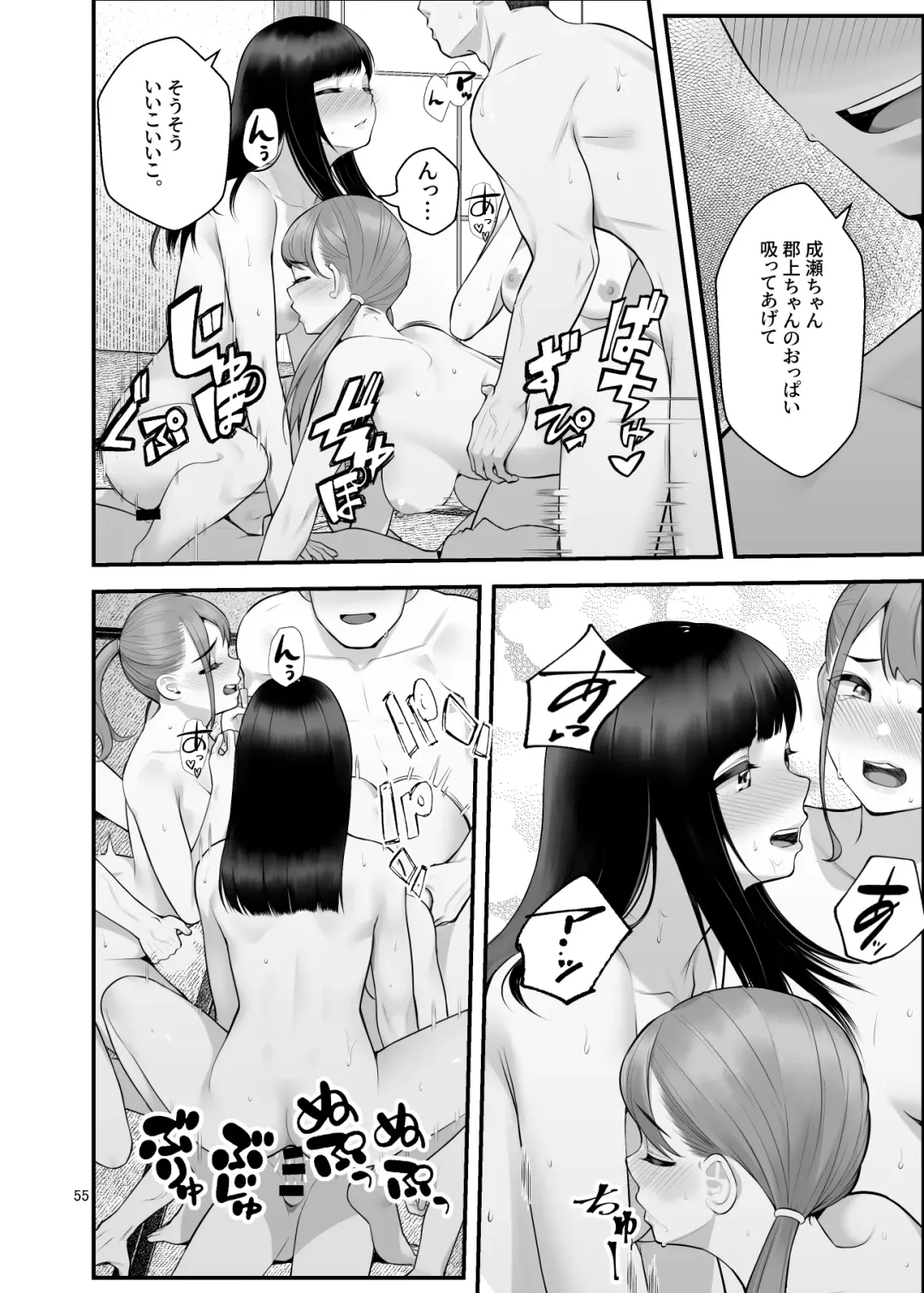 [Benzou] Pakopako Enkou Musume ~Rankou Joshikai Hen~ Fhentai - Page 56