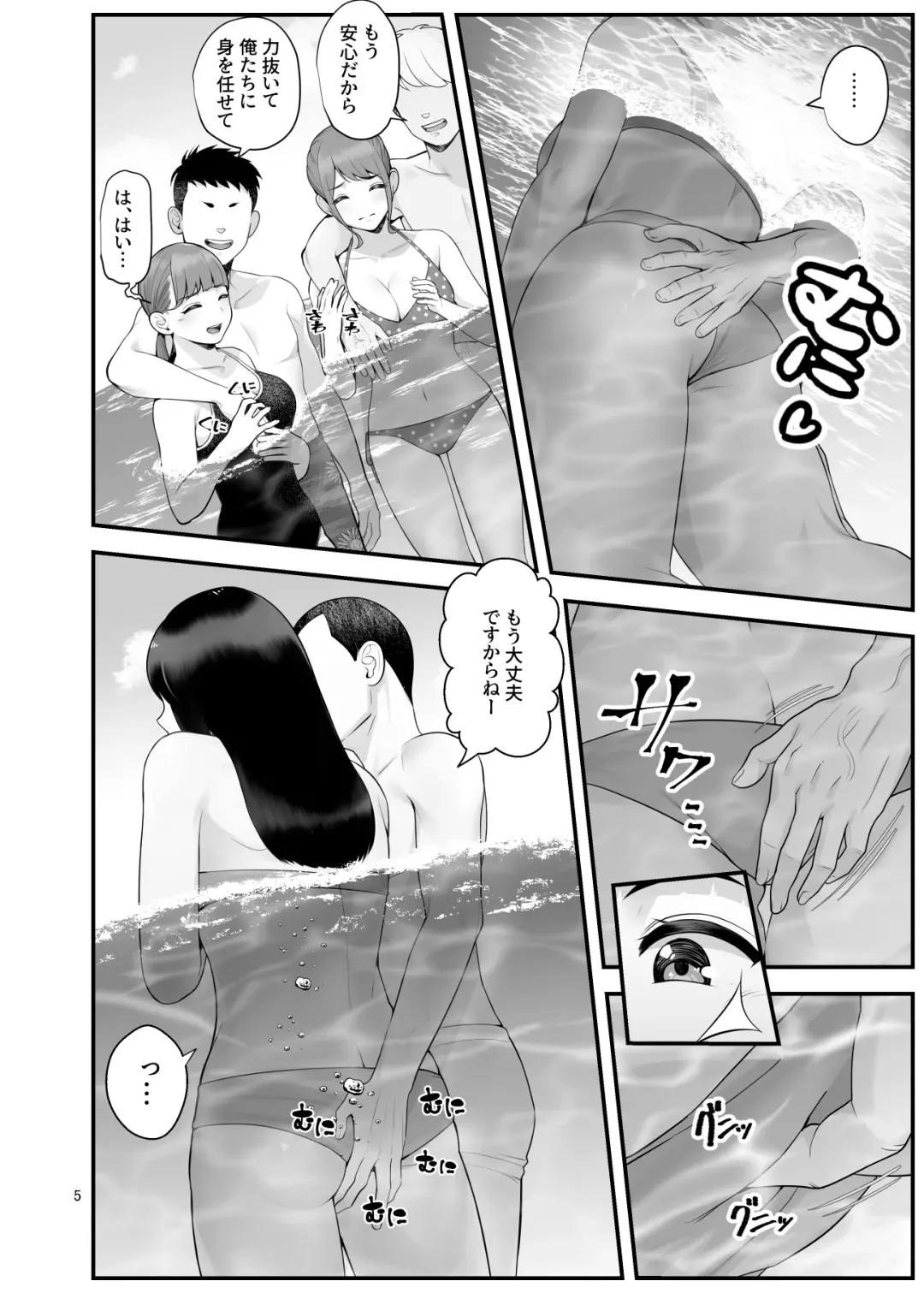 [Benzou] Pakopako Enkou Musume ~Rankou Joshikai Hen~ Fhentai - Page 6