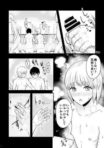 [Ariake Hibari] Kimi wa Kawaii Boku no Koibito Fhentai.net - Page 13